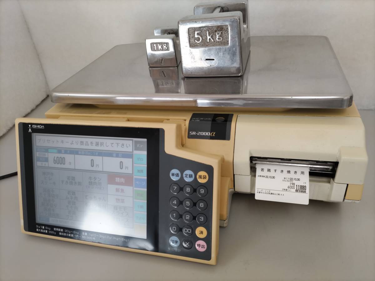 ISHIDA/イシダ 平成17年製スケールレジスター SR-2000α - same-same.fr