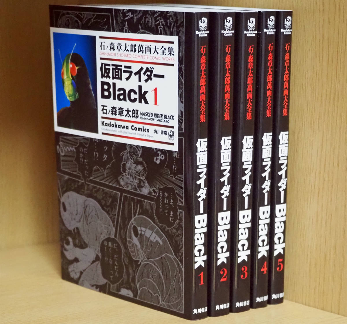 Yahoo!オークション - ☆石ノ森章太郎萬画大全集 仮面ライダーBLACK