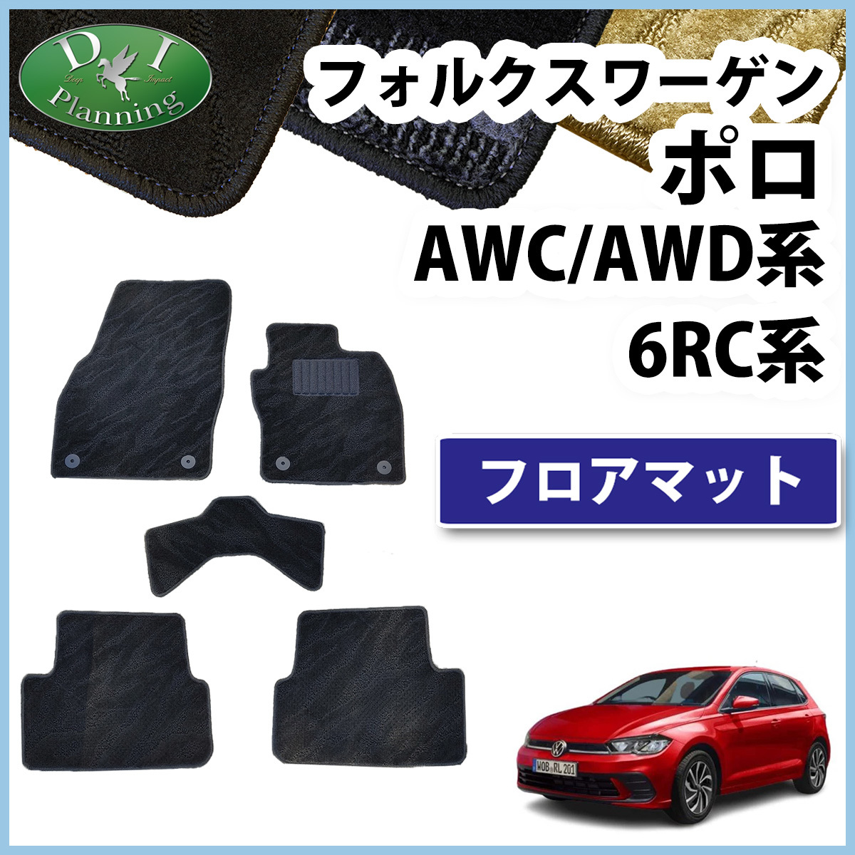  Volkswagen Polo AWC AWC 6RC коврик на пол текстильный узор S автомобильный коврик автомобиль коврик пол чехол для сиденья коврик на пол неоригинальный новый товар детали 