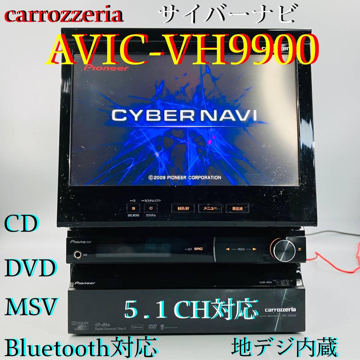 激安通販の カロッツェリア パイオニア サイバーナビ AVIC-VH9900 www