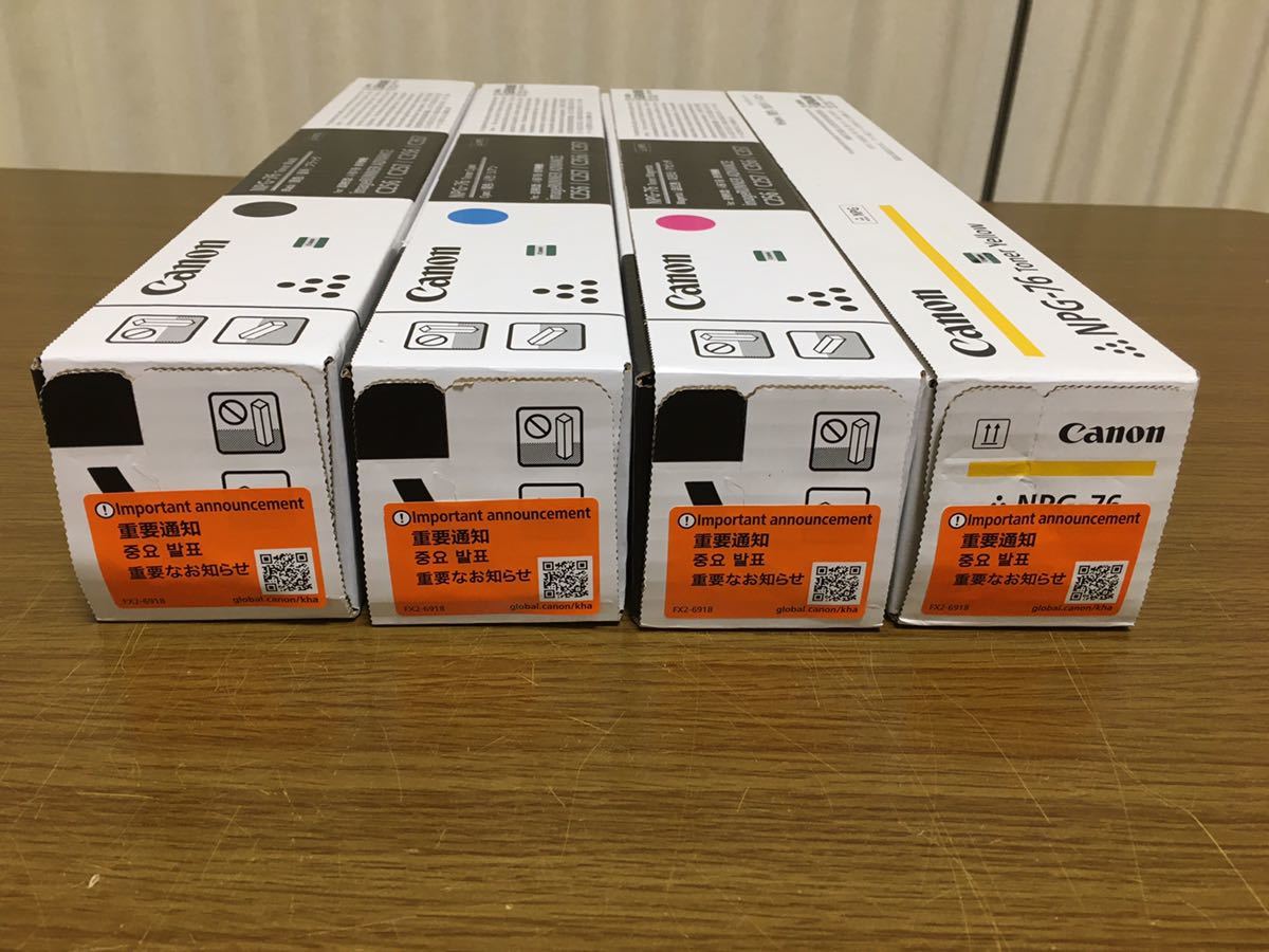 世界的に有名な Canon NPG-76トナー 4色セット thecarestaff.com