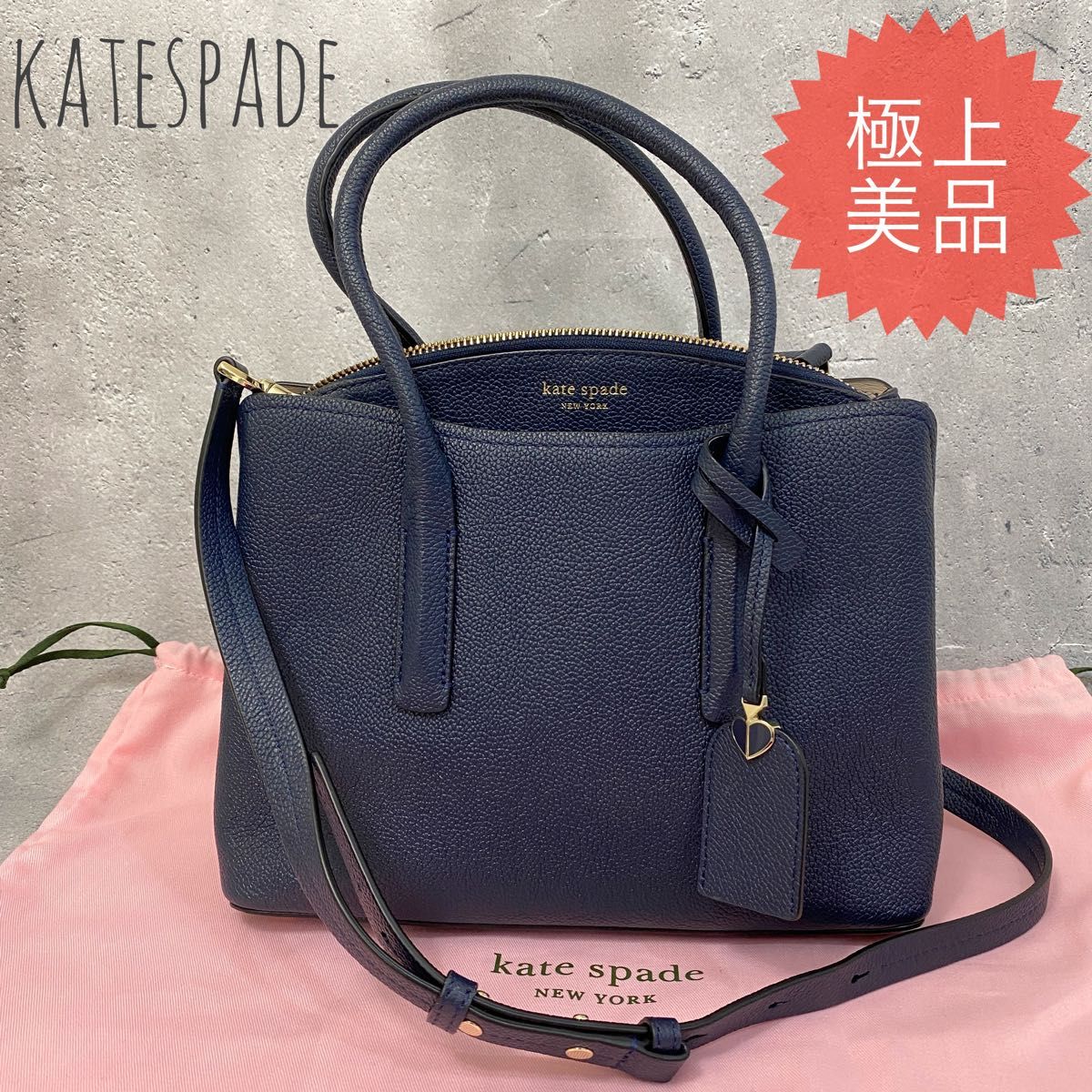 極上美品 katespade ケイトスペード ハンドバッグ ショルダーバッグ