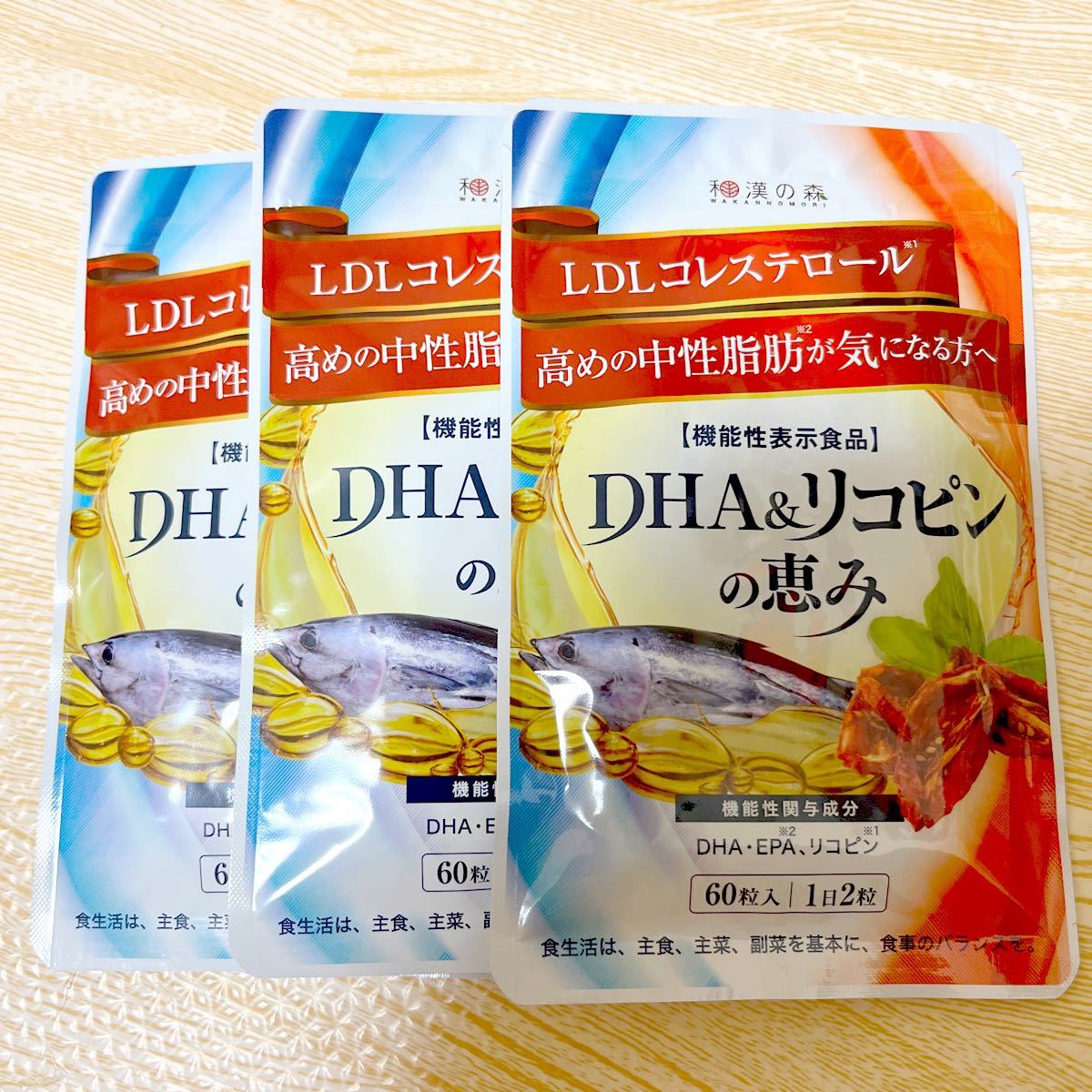 数量限定】 新発売!和漢の森 DHA&リコピンの恵み 60粒入り×3袋