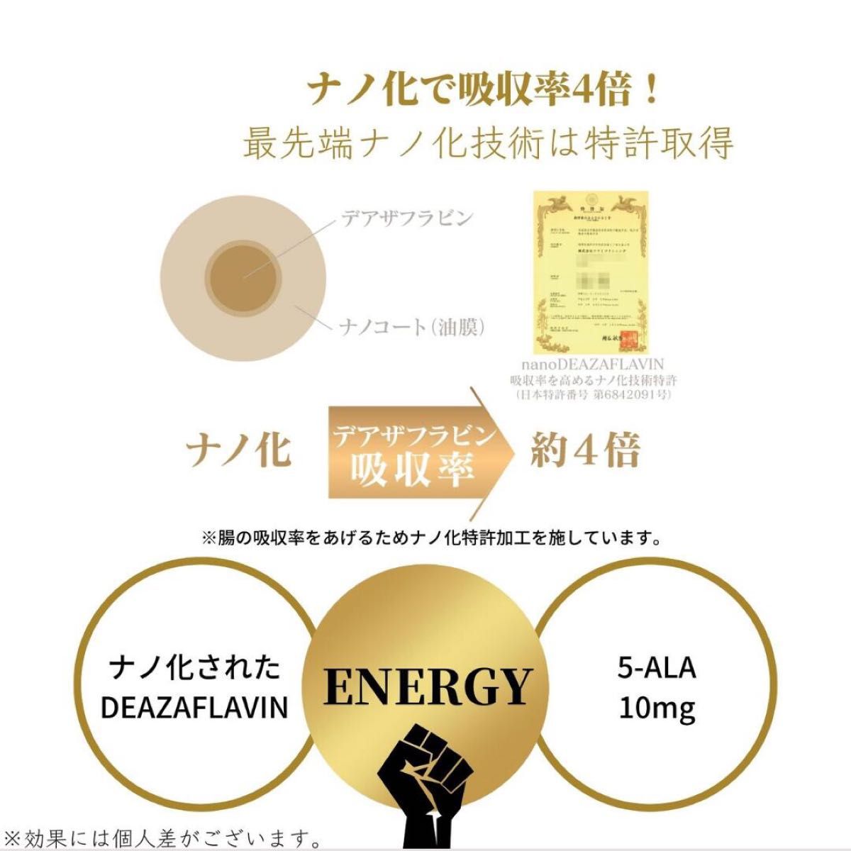 【お得な2本セット】デアザフラビン plus 5-ALA W配合 日本製 純度99.9%以上 1粒NMN1200mg相当 高含有量