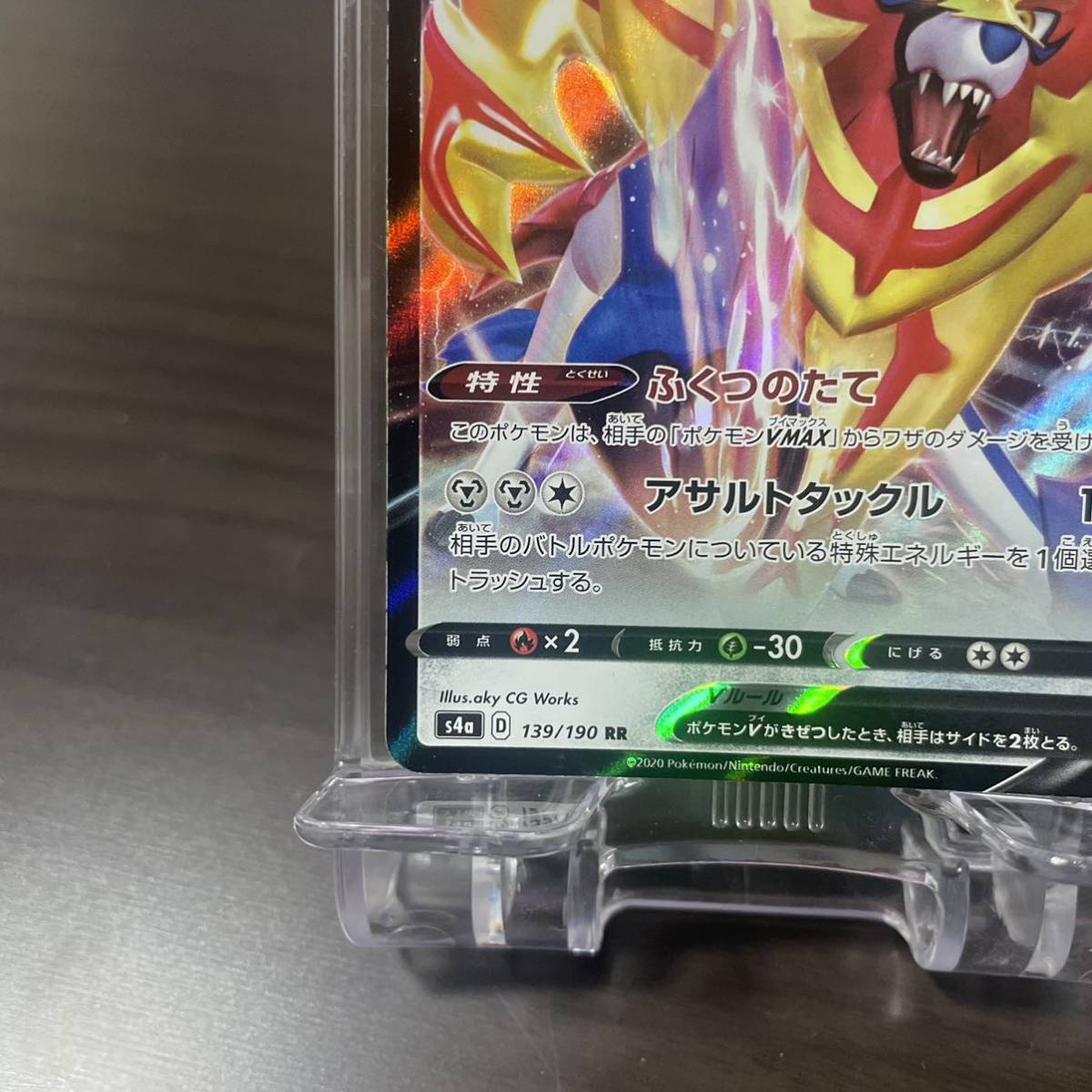 ポケカ ザマゼンタ キラ ポケモンカード 2_画像4