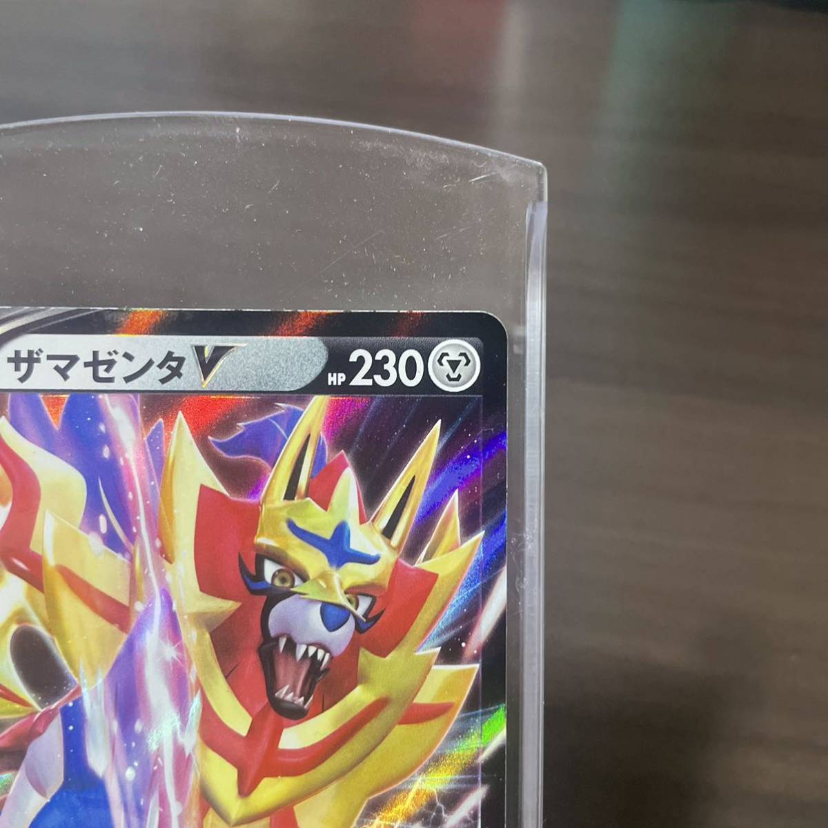 ポケカ ザマゼンタ キラ ポケモンカード 2_画像2