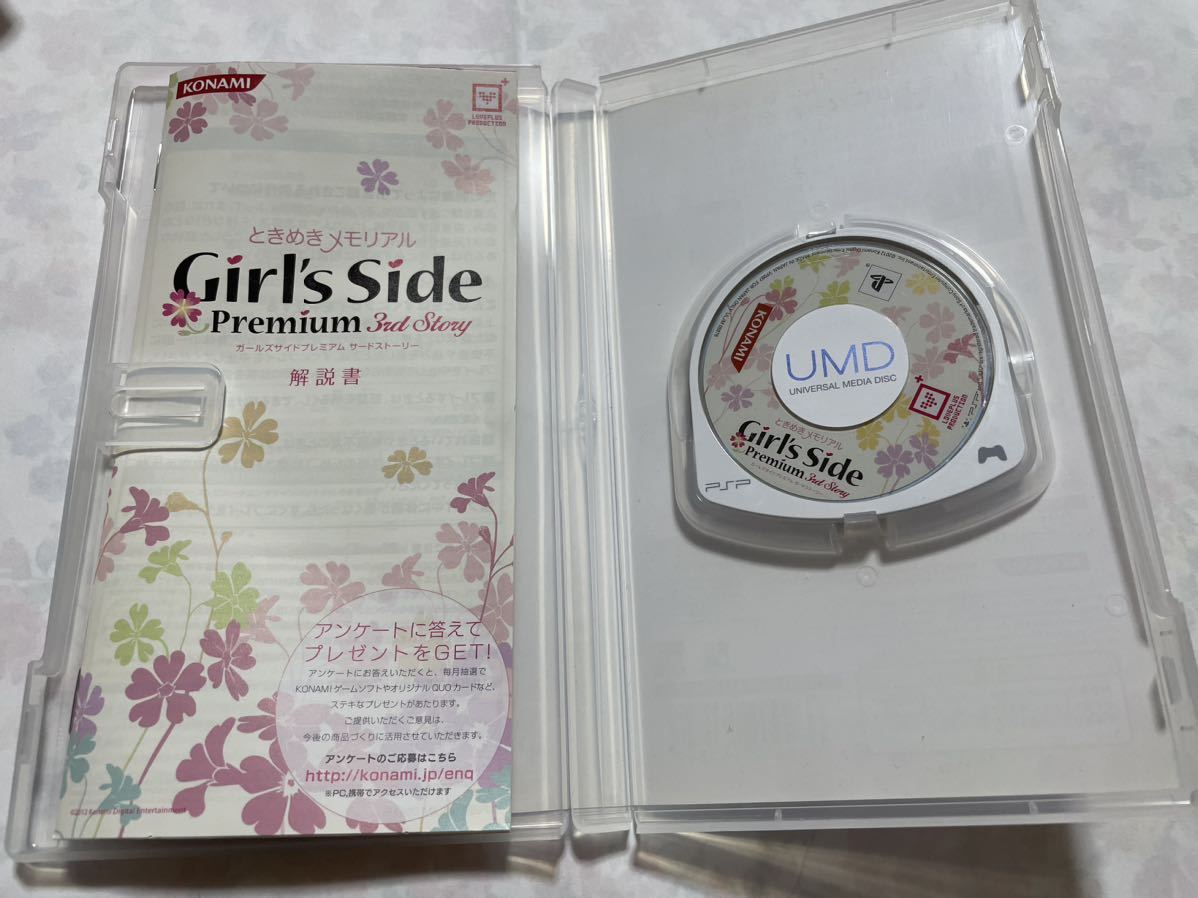 新品即決 psp ときめきメモリアル Girl's Side Premium 3rd Story