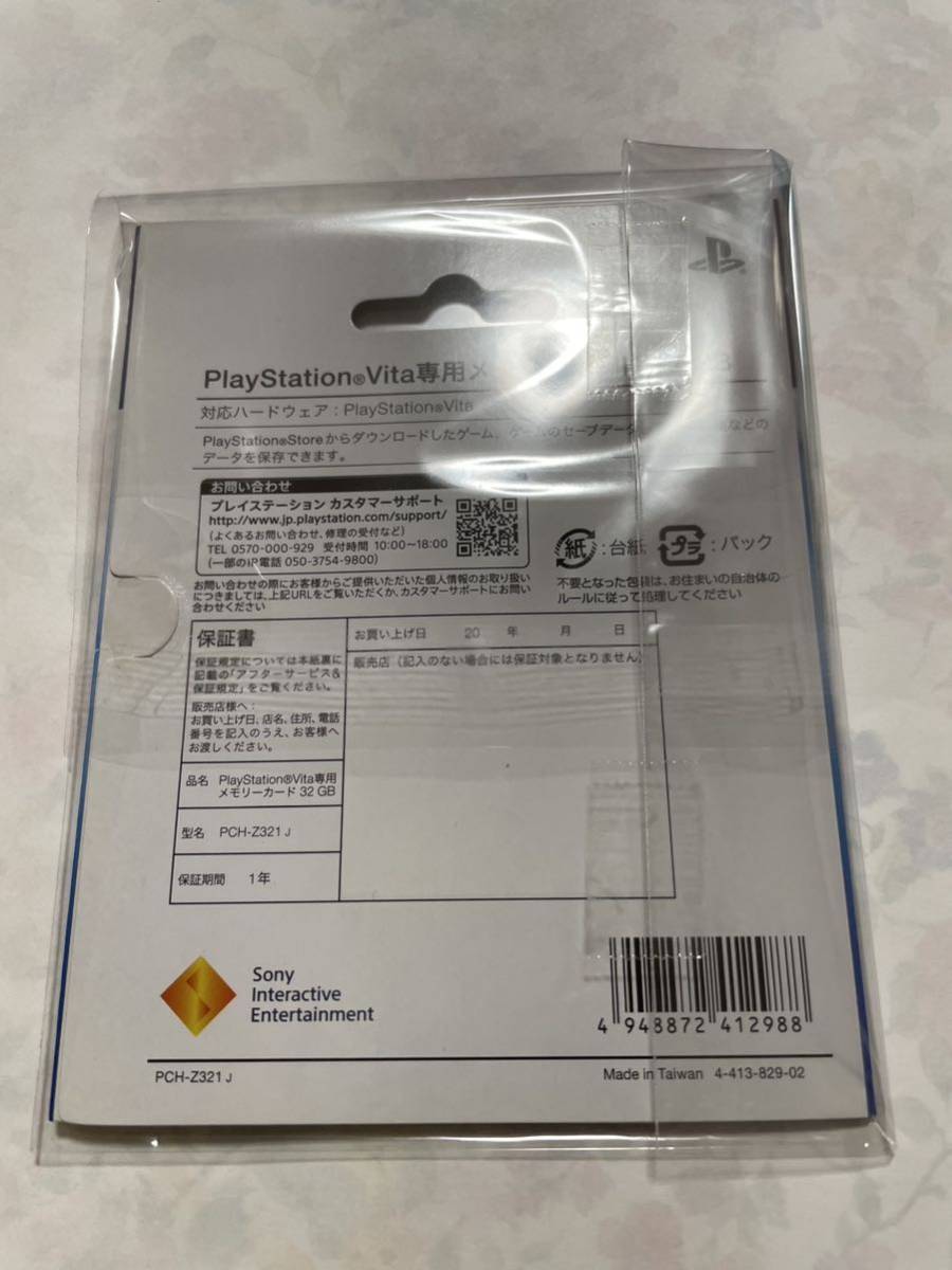 PS Vita memory card 32GB new goods unopened 