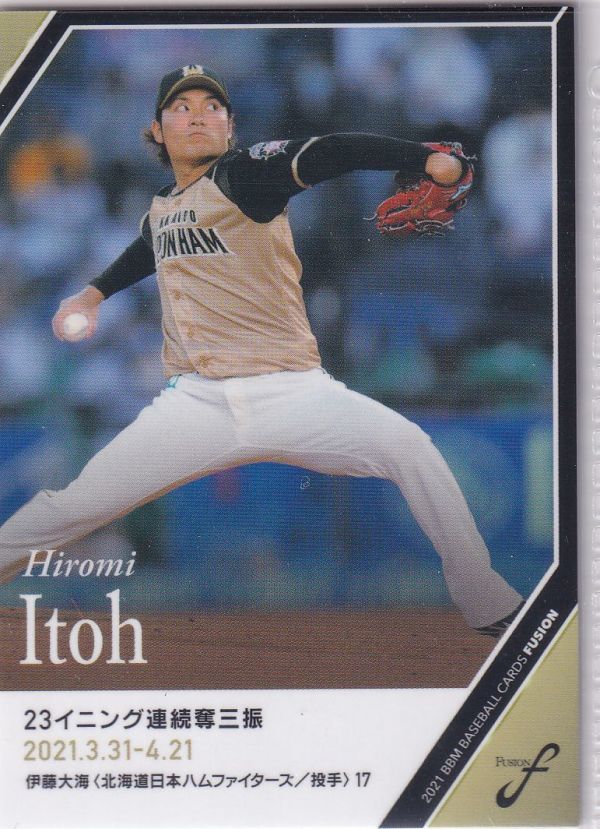 BBM2021 FUSION 15伊藤大海 日本ハム シークレットカード 写真違いの画像1
