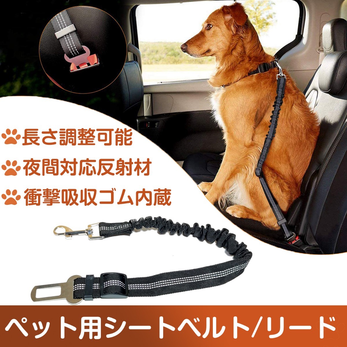ペット用 シートベルト ブラック ドライブ 車 リード ゲージ 犬 猫 黒 通販