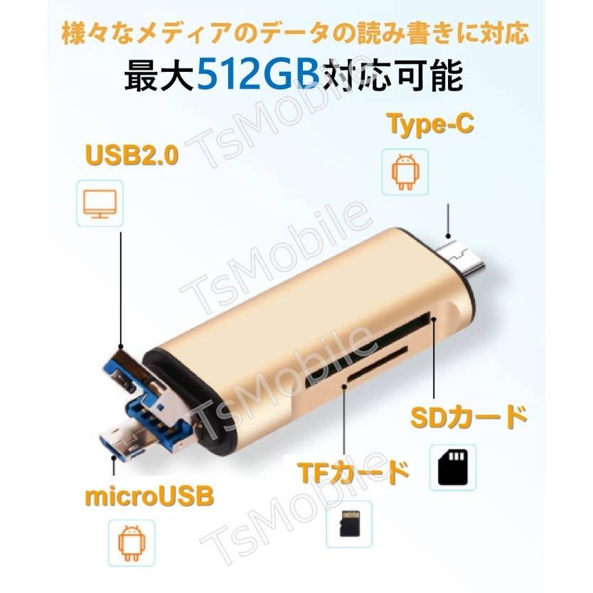 5in1 TypeC USB MicroUSB SD TFカードリーダー OTG変換コネクタ Macbookメモリカードデータ移行