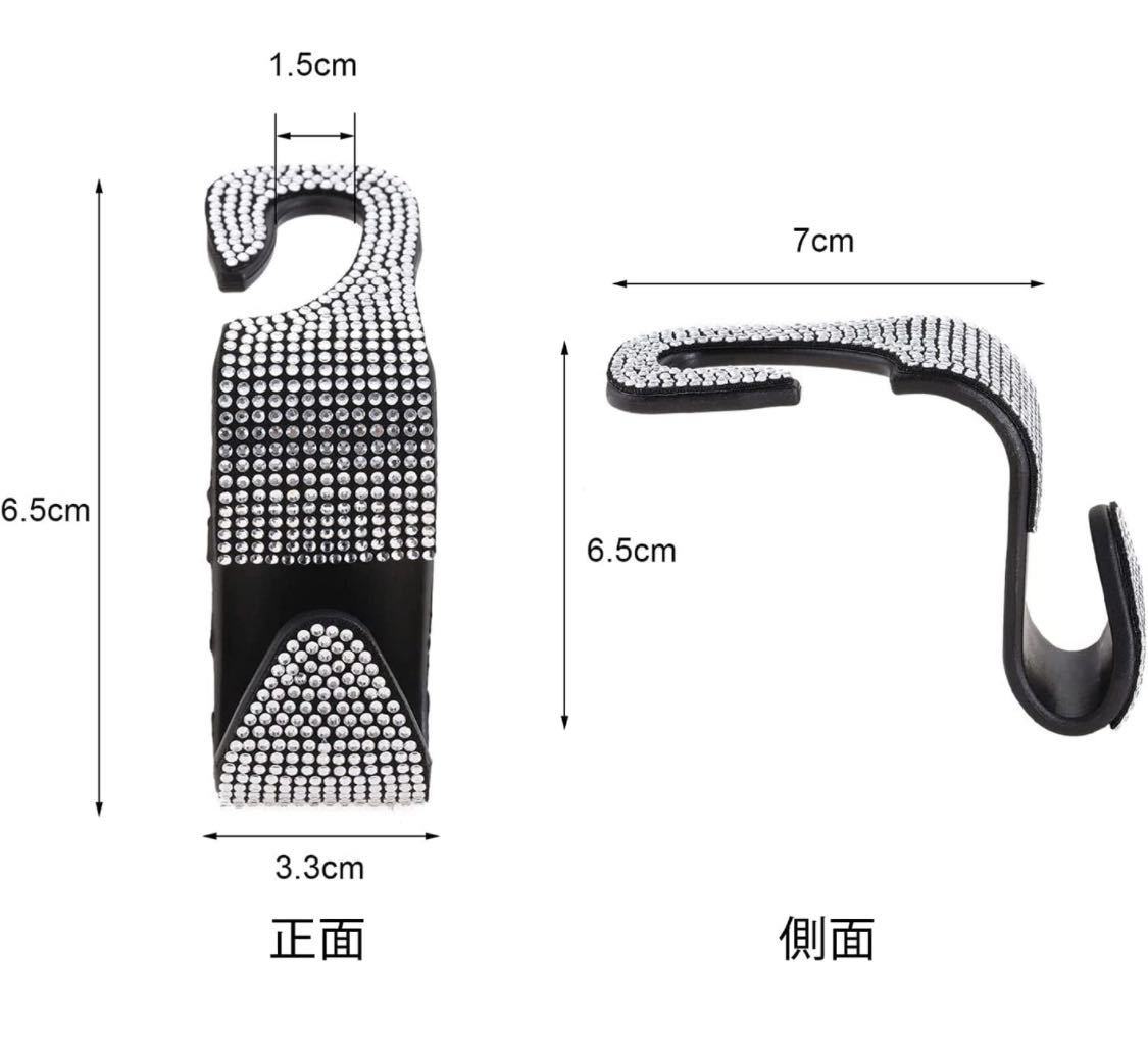 キラキラ 車用シートフック ヘッドレストフック 車内収納フック 2個セット_画像5