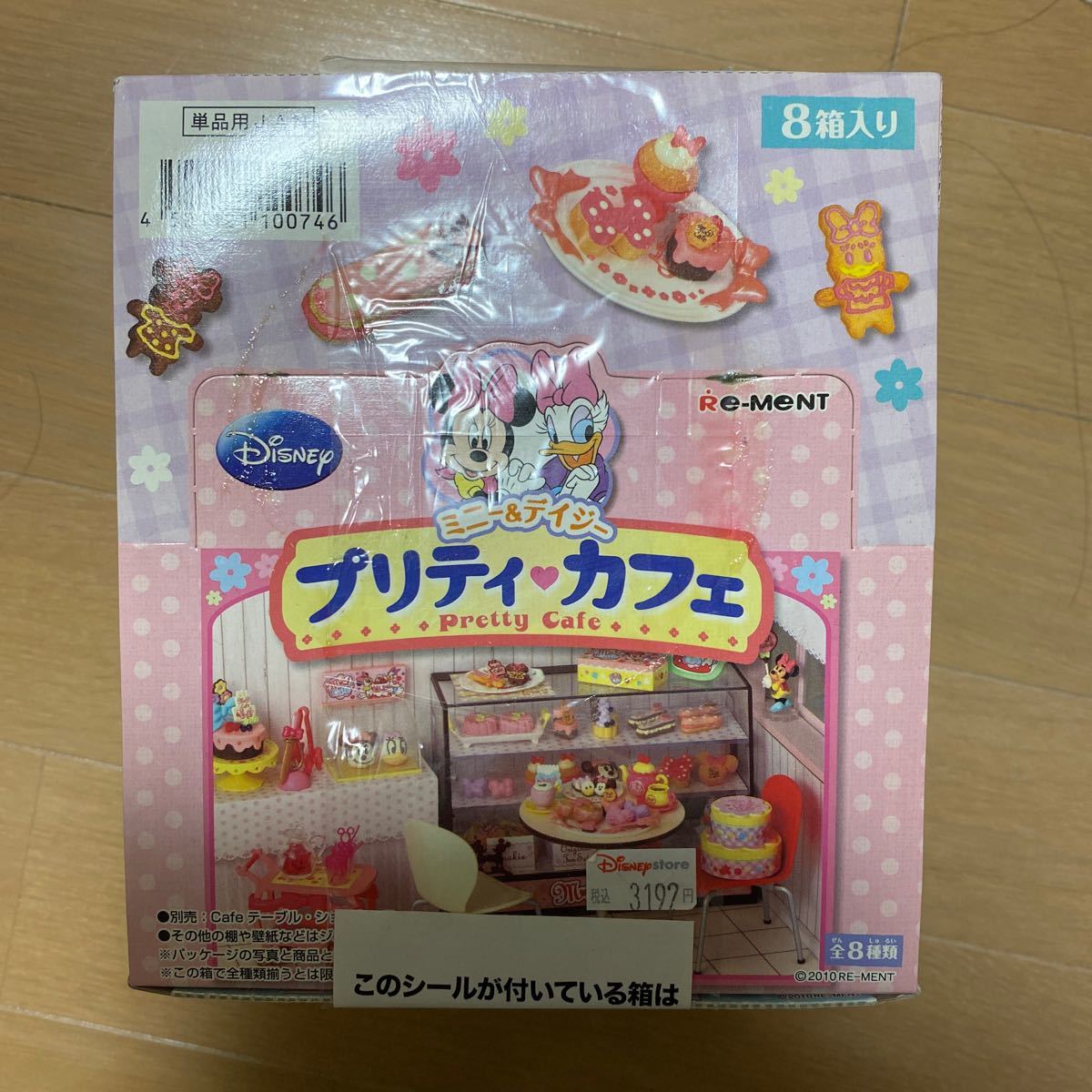 リーメント ディズニー ミニー&デイジー プリティカフェ