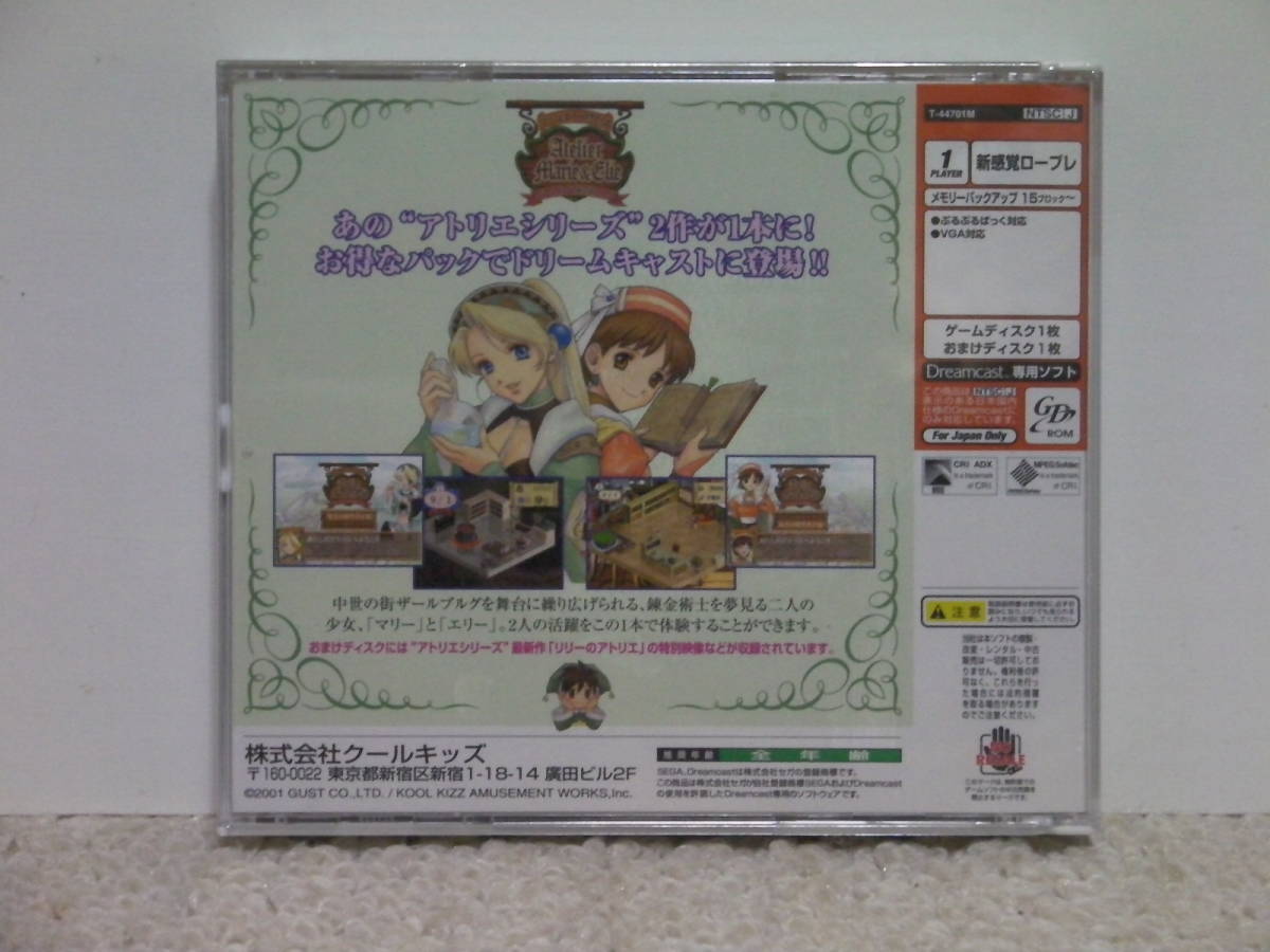 □□ 即決!! 新品 DC マリー&エリーのアトリエ ザールブルグの錬金術