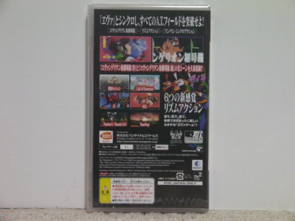 ■■ 即決!! 新品 PSP エヴァンゲリヲン新劇場版 サウンドインパクト Evangelion Shin Gekijouban／ PlayStation Portable■■_画像3