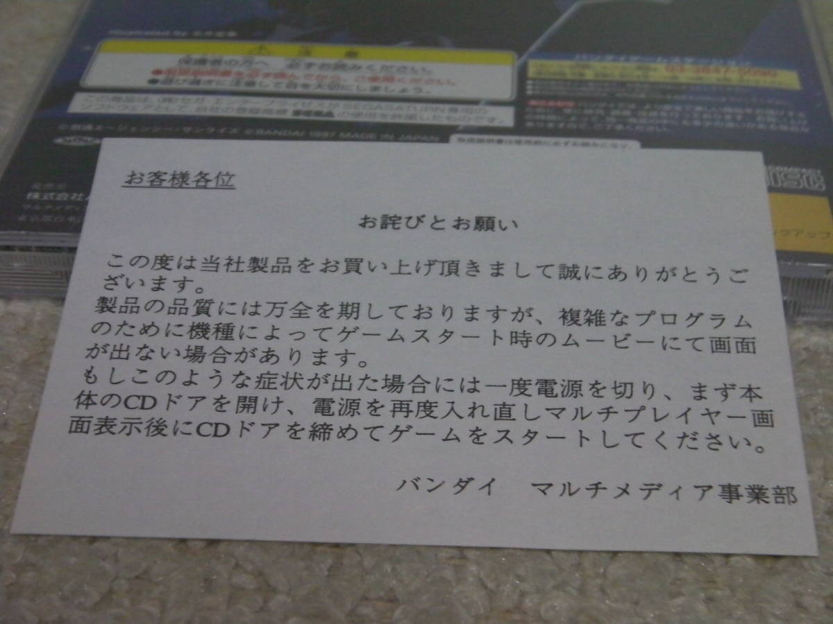 ■■ 即決!! SS 機動戦士Zガンダム 前編 ゼータの鼓動（帯・注意書き付き）Mobile Suit Z Gundam／セガサターンSEGA SATURN■■_画像7