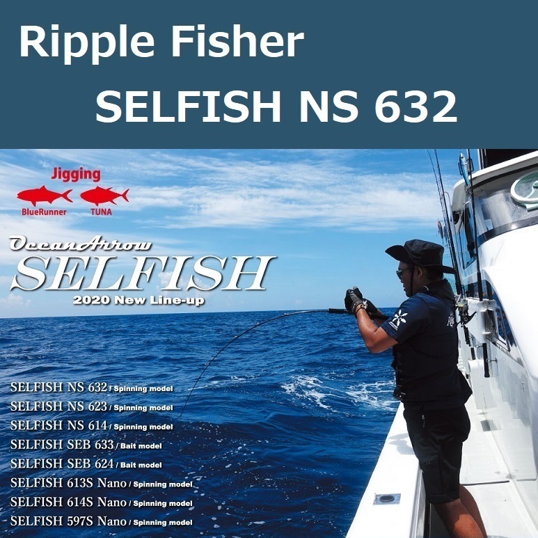 リップルフィッシャー セルフィッシュ NS 632 SELFISH www.fuji-tofu.jp