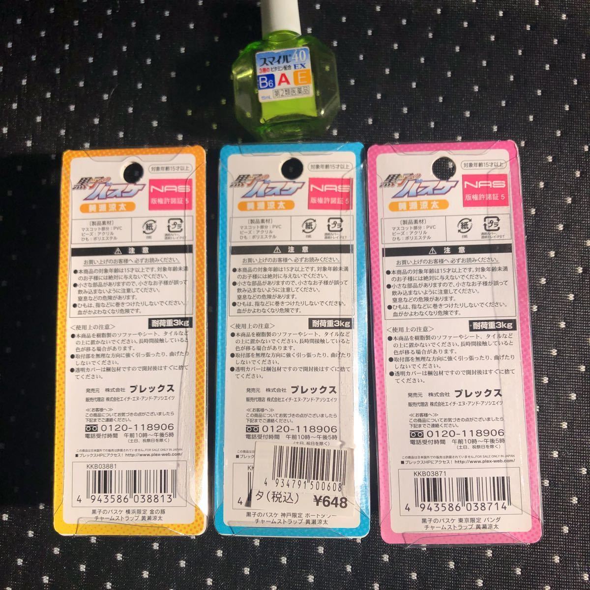  быстрое решение бесплатная доставка новый товар The Basketball Which Kuroko Plays желтый .. futoshi очарование ремешок Tokyo ограничение 