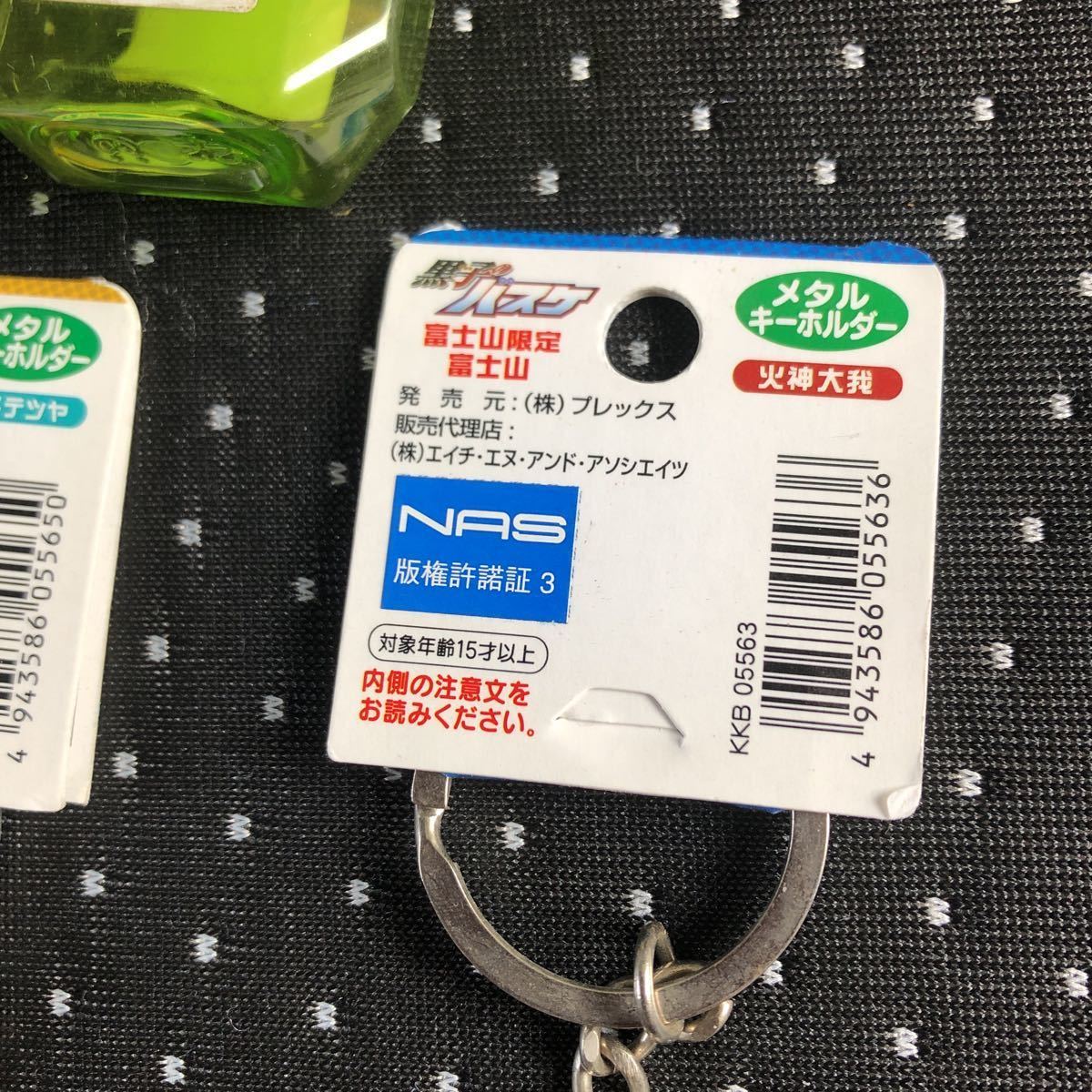 быстрое решение бесплатная доставка новый товар The Basketball Which Kuroko Plays metal брелок для ключа гора Фудзи ограничение огонь бог большой .