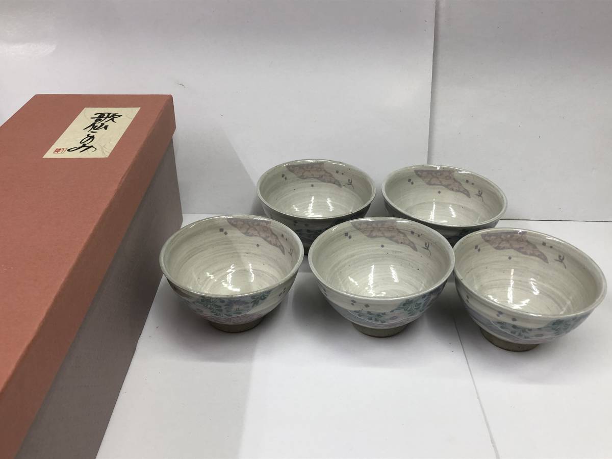 千總 CHISO 歌仙このみ 煎茶揃 5客セット 湯飲み 茶器 和柄 道長模様 陶器 石丸陶芸 221101_画像1