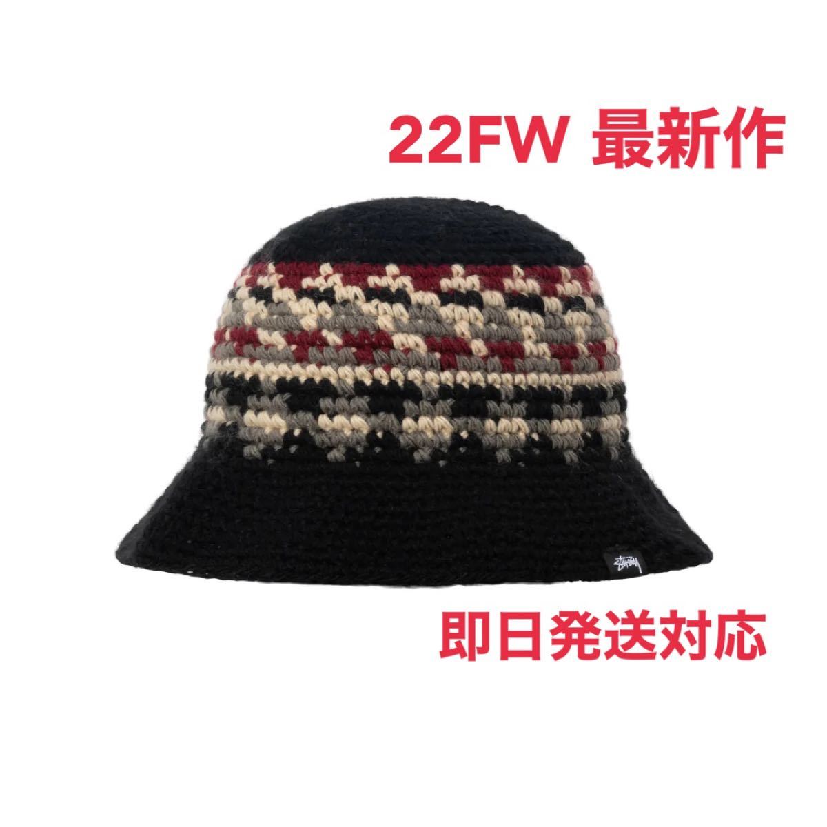 ☆国内最安値に挑戦☆ STUSSY ニット バケットハット クラッシャー