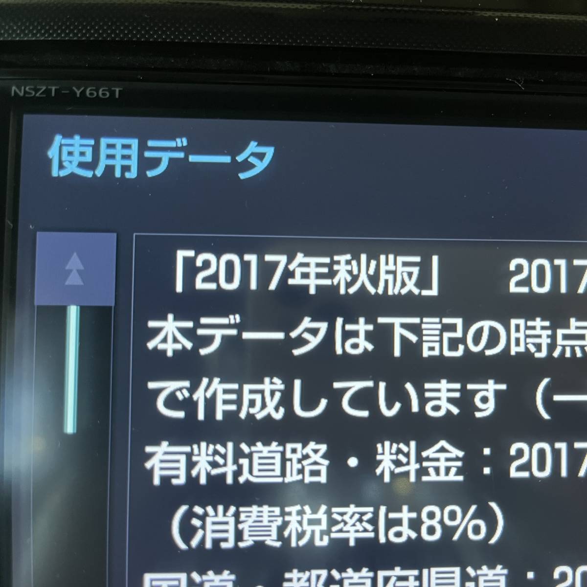 年中無休】 トヨタ純正ナビ NSZT-Y66T 2017秋 地図SD