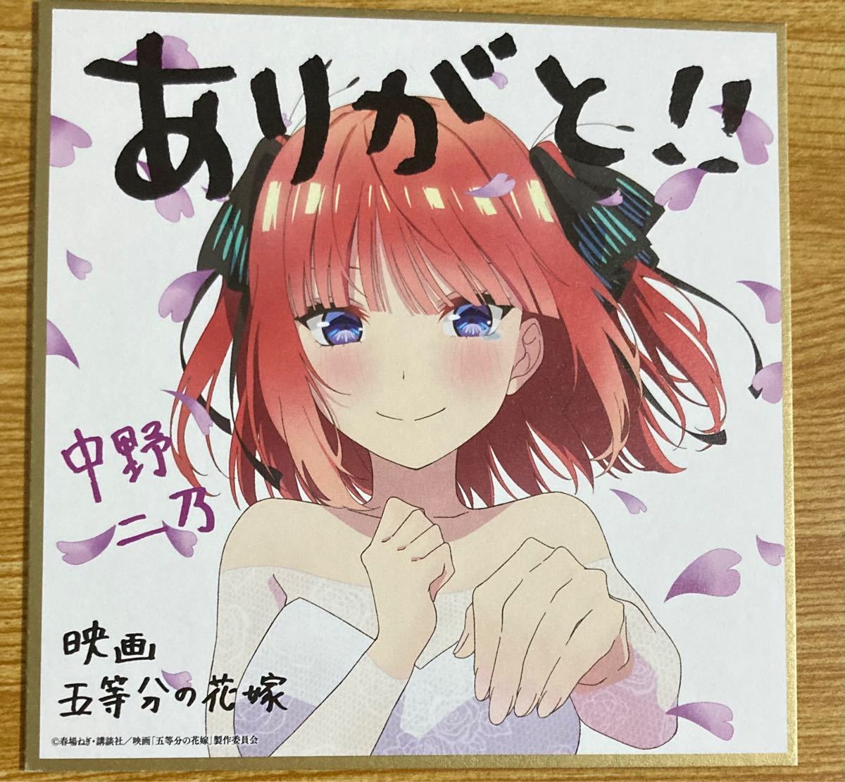 映画　五等分の花嫁　入場者特典　イラストミニ色紙花嫁ver    中野ニ乃