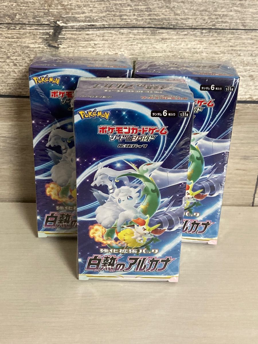 ポケモンカード 白熱のアルカナ 3box シュリンク付き