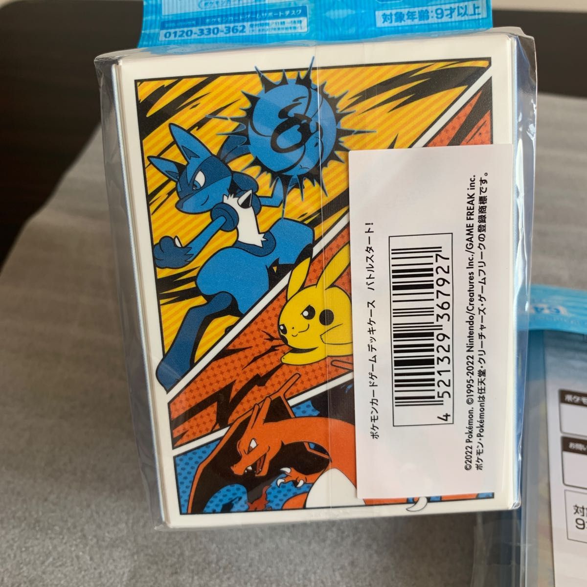 ポケモンカード バトルスタート デッキケースデッキシールド