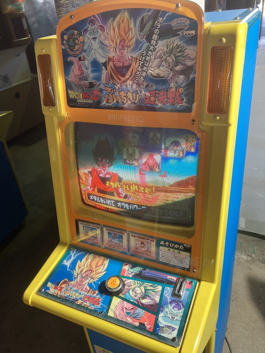 Yahoo!オークション - Banprest ドラゴンボール メダル ゲーム Yahoo!オークション - Banprest ドラゴンボール メダル ゲーム