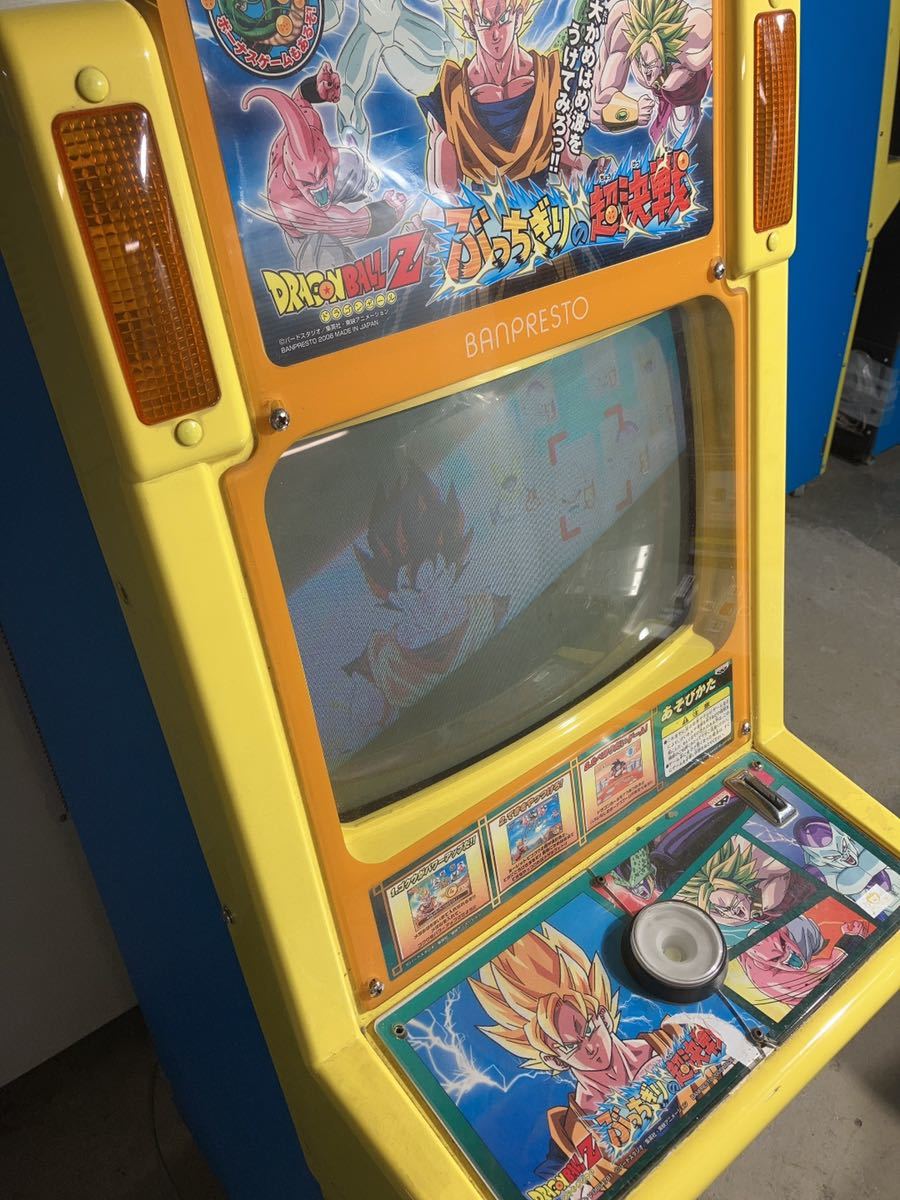 ドラゴンボールZ 宇宙最強!かめはめ波! メダルゲーム機 筐体