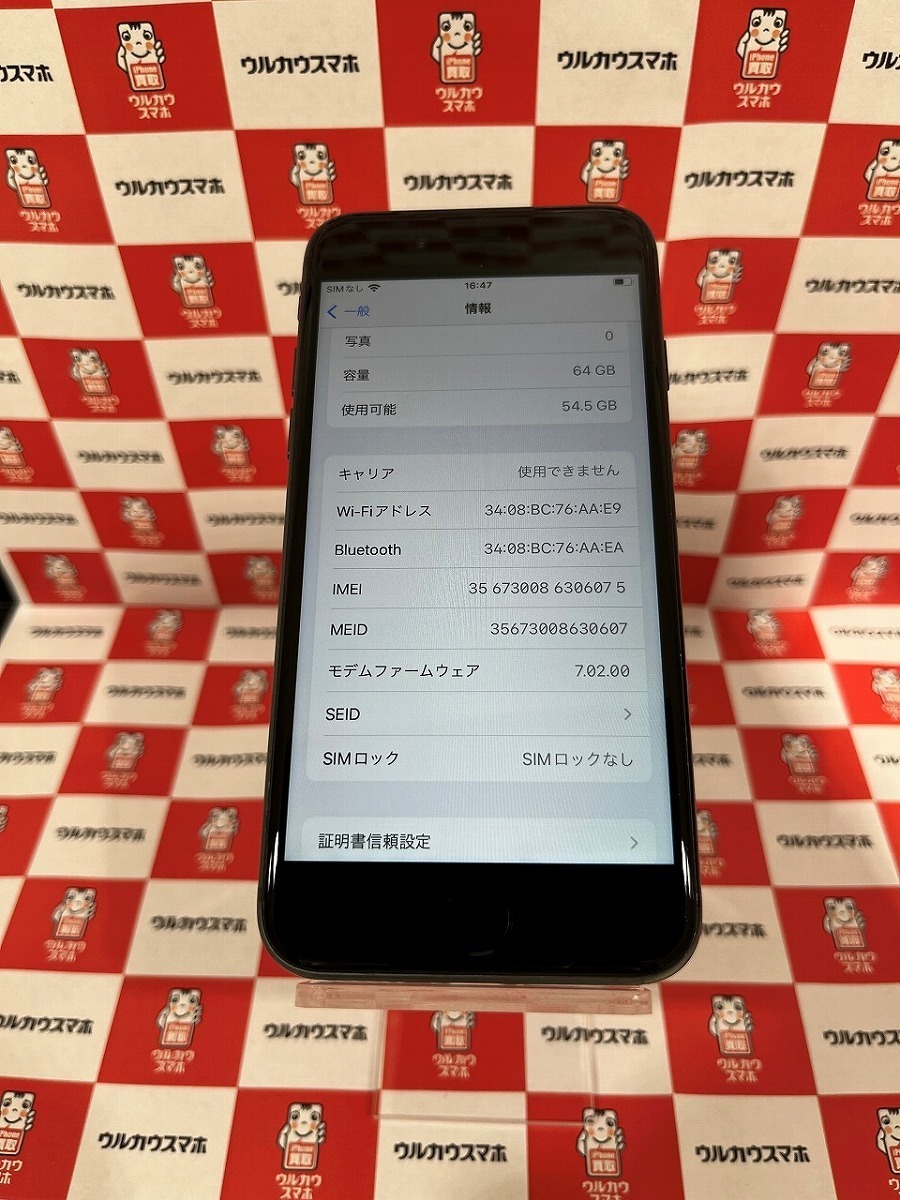 男女兼用 カジュアルウェア 【バッテリー交換済み】SIMフリー iPhone8 