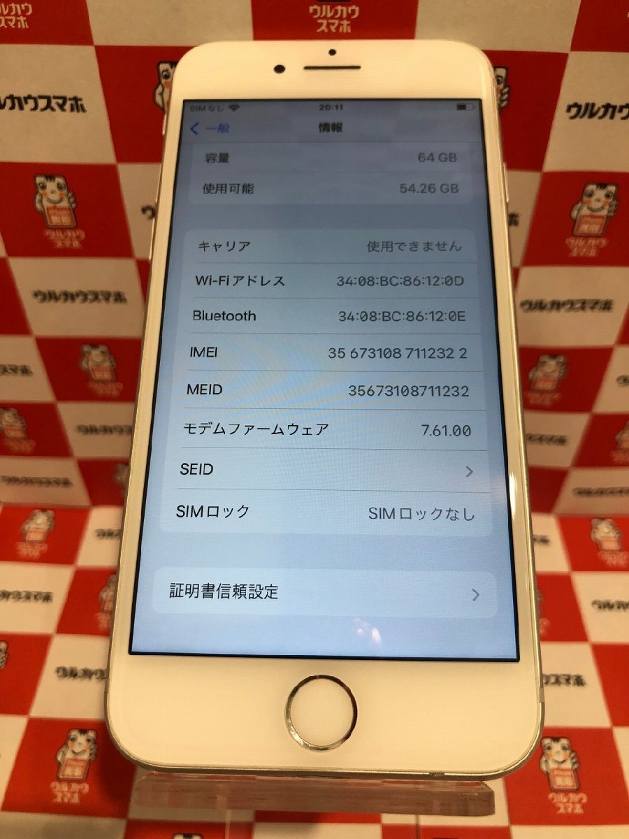 今季一番 【バッテリー交換済/画面交換品】iPhone 8 sma567 Apple 利用
