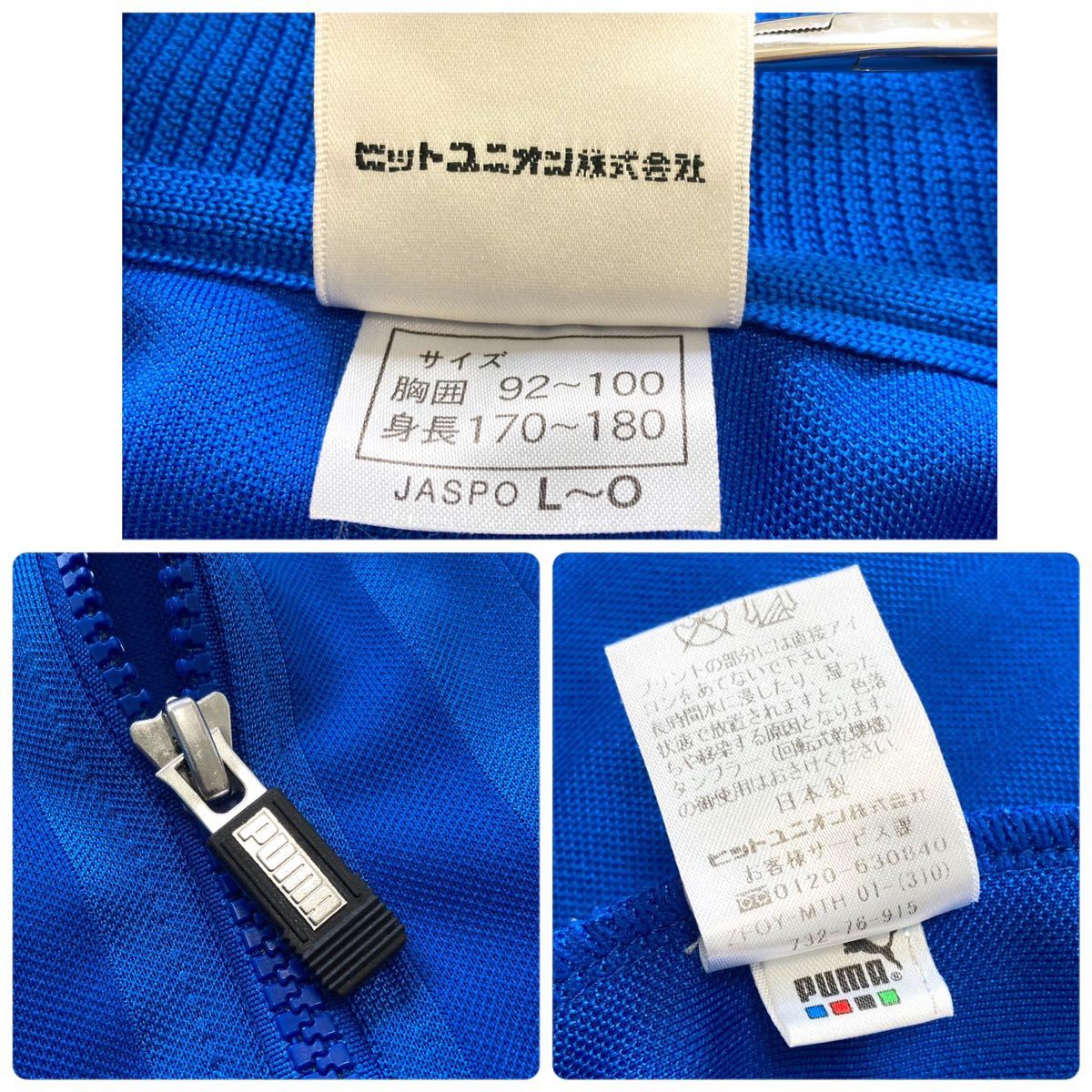 【PUMA】90s プーマ ヒットユニオン ジャージ トラックジャケット 古着 金青 らくらく90年代 ヴィンテージ ビッグロゴ 刺繍ロゴ 袖ライン