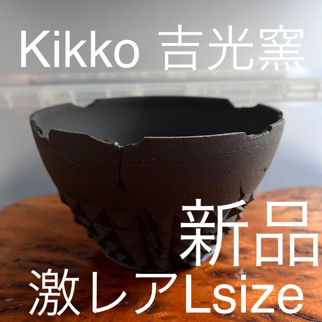 吉光窯 kikko Broken Studs Round Lsize Studs / SRL raw life factory