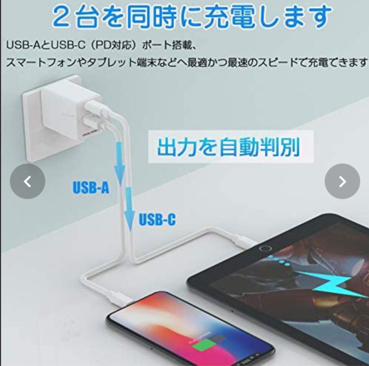 PD 充電器 超小型急速充電器 2ポーPD対応 18W USB充電器PSE認証済