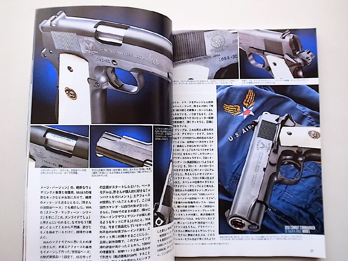 コンバットマガジン 2015年2月号・Heckler & Koch HK417 7.62mm Battle Rifle・[現用米軍装備カタログ]_画像2