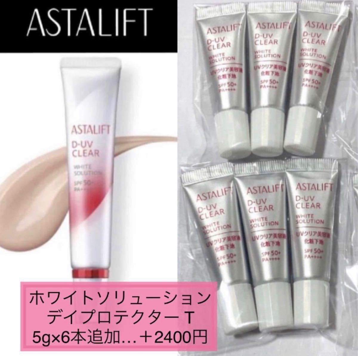 60%OFF!】 zemaitis24様専用 クリアアクアデイセラム UV美容液 化粧