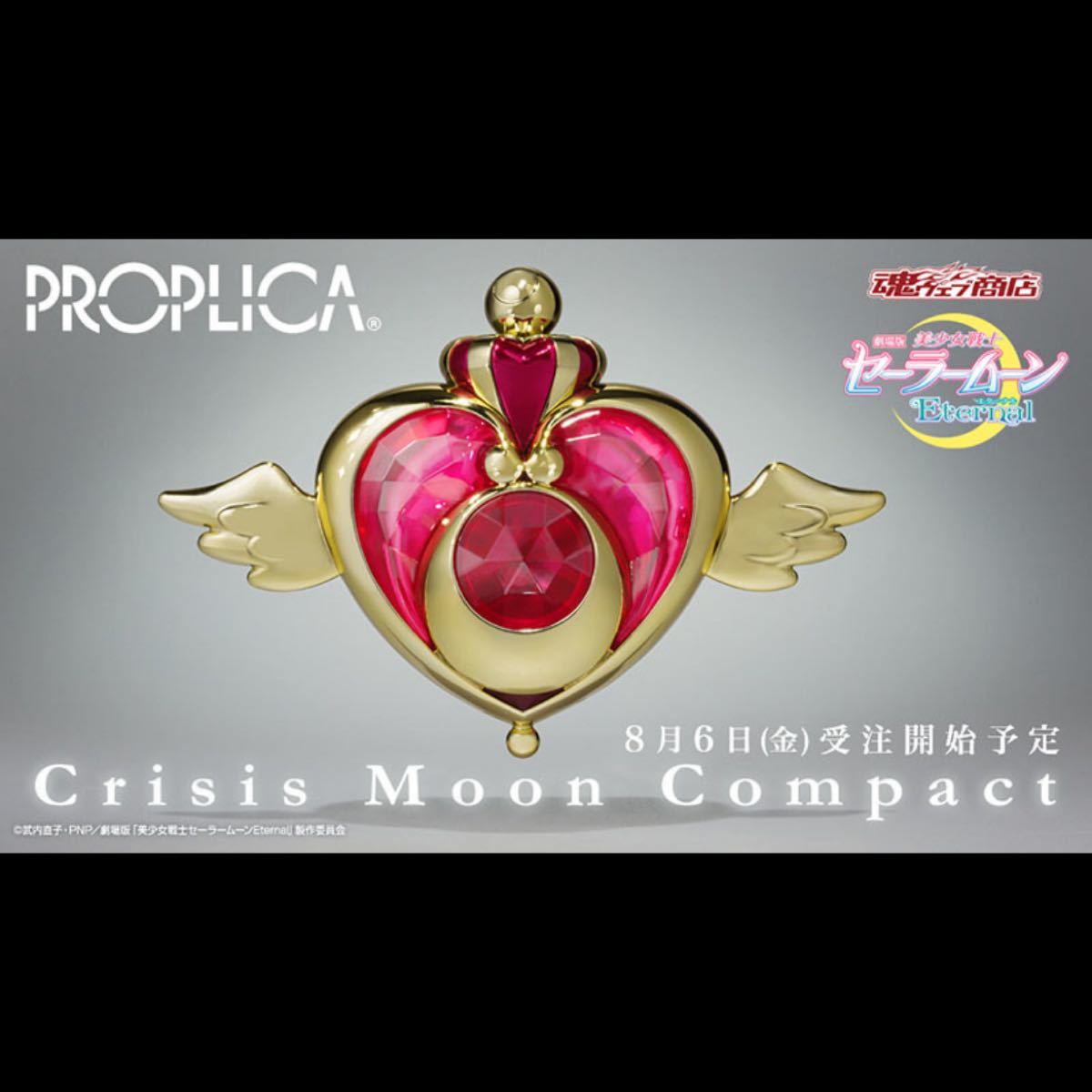 B品セール プレミアムバンダイ セーラームーン コスメ・雑貨 6点