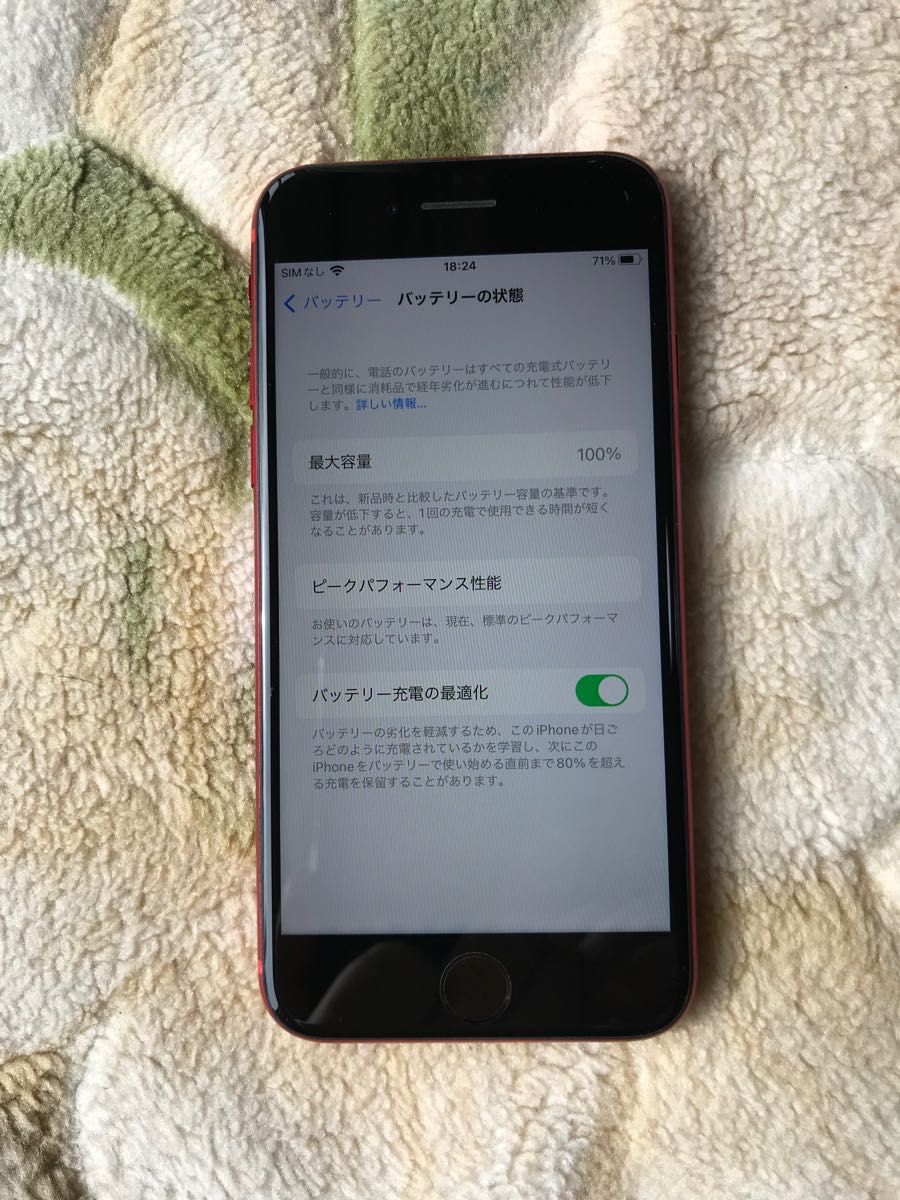 Apple iPhone 8 256GB （PRODUCT）RED SIMフリー バッテリー最大容量