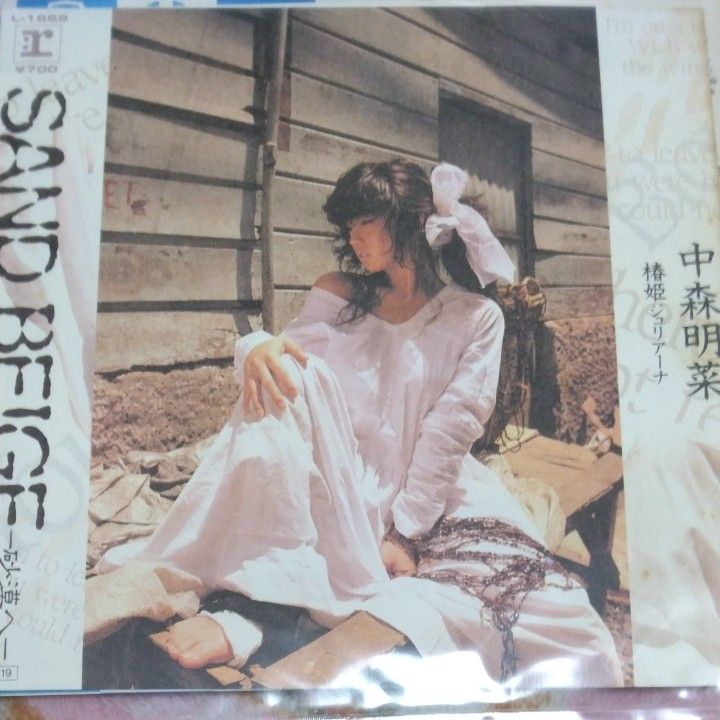中森明菜 9枚セットレコード スローモーション2枚|Yahoo!フリマ(旧