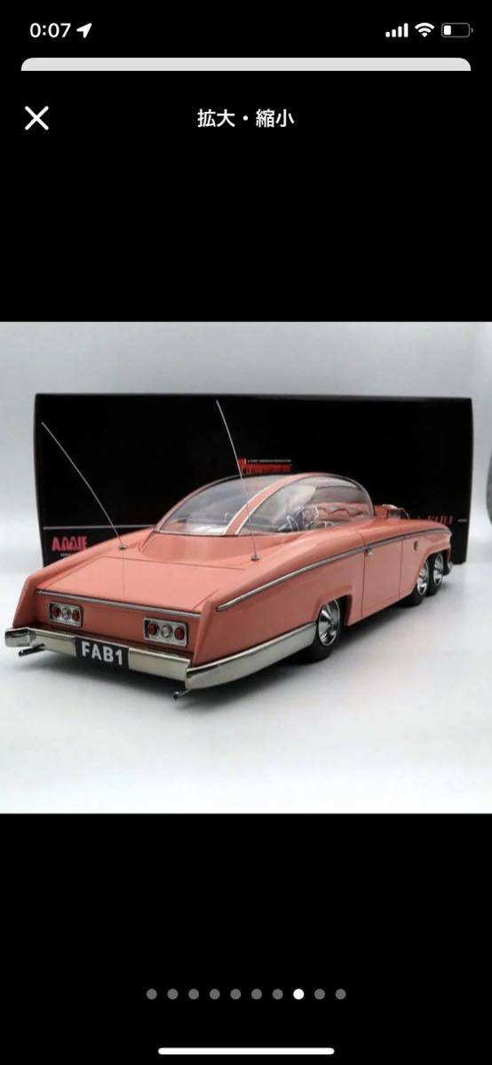 新品】AMIE 1/18 サンダーバード ロールスロイス ペネロープ号 art