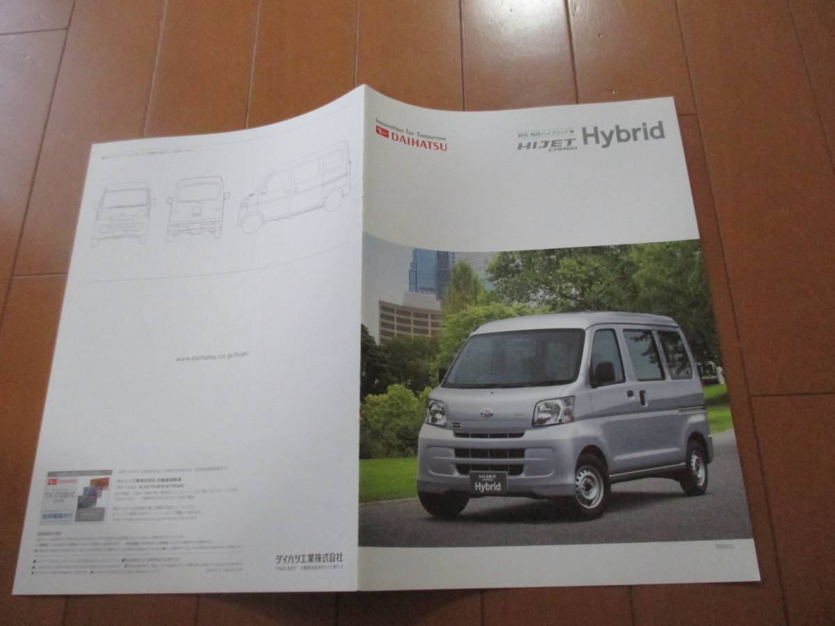 B13103 catalog * Daihatsu * high jet hybrid 2008.4 issue 10 page 