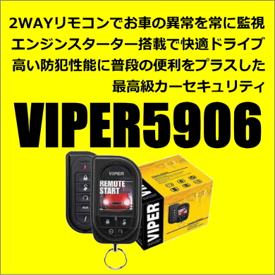 200 Hiace Regius Ace exclusive use VIPER5906! Osaka departure installation fee included!!