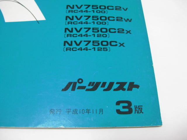 ホンダ シャドウ750 パーツリスト 3版 RC44 パーツカタログ 整備書☆_画像2