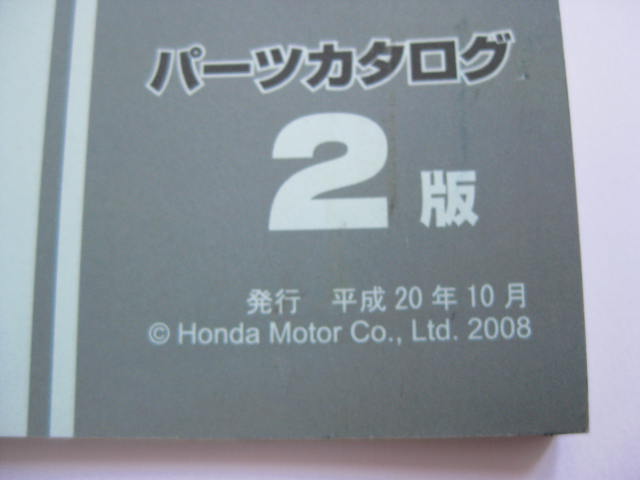 ホンダ シャドウ750 パーツリスト 2版 SHADOW750 RC50 VT750C パーツカタログ 整備書☆_画像2