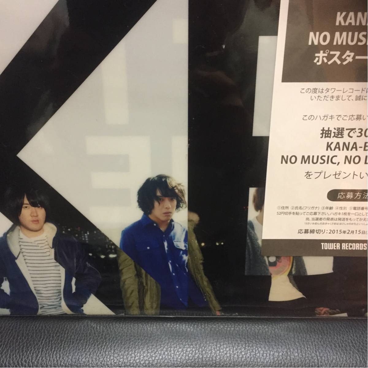 未開封★KANA-BOON TIME A4 クリアファイル★_画像2