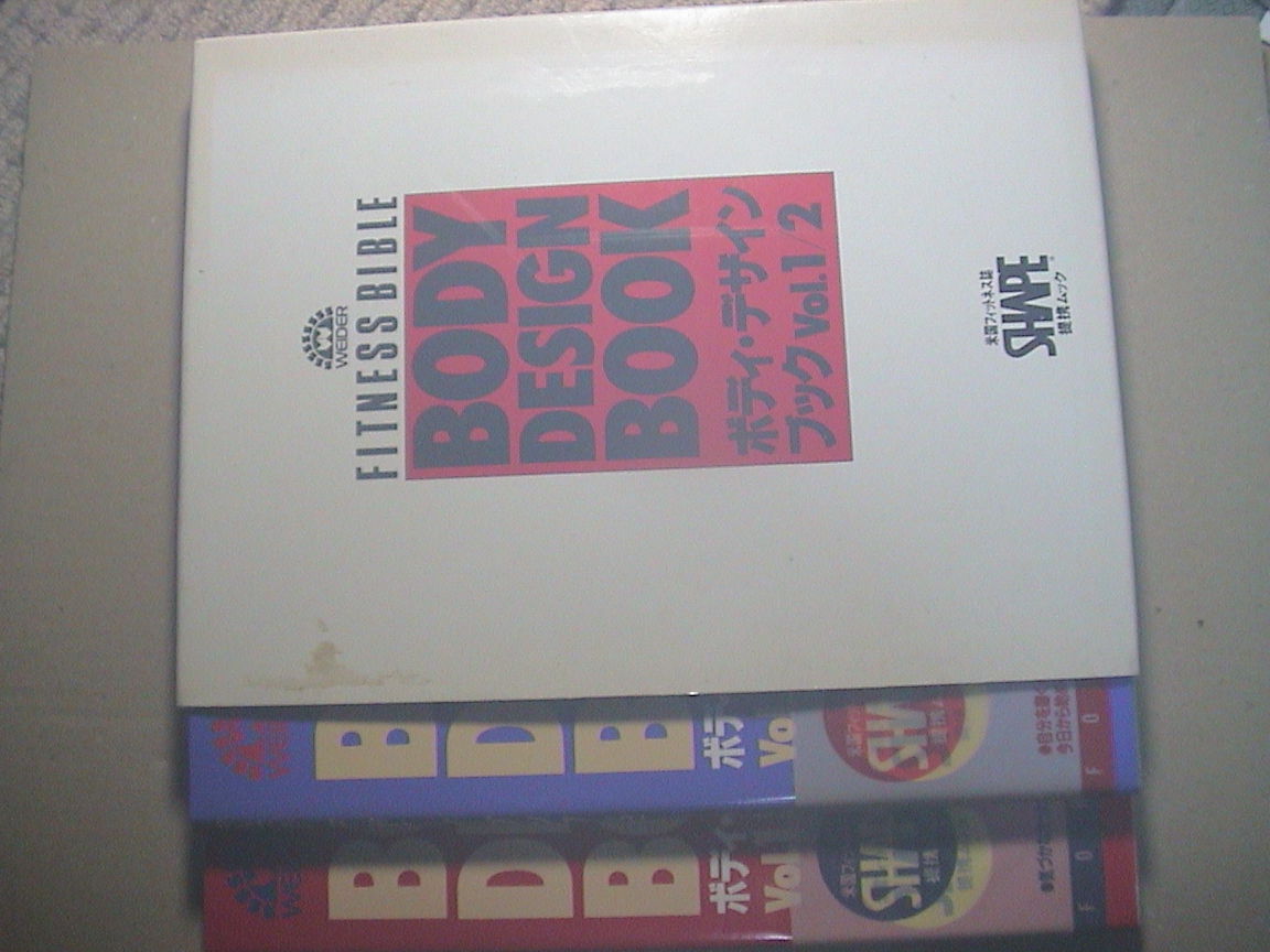 森永製菓株式会社健康事業部 ボディ・デザイン・ブック Vol.1.2_画像1