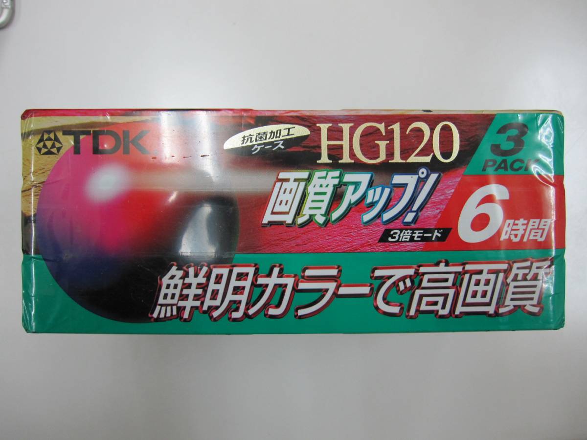 即決■TDK ビデオカセットテープ HG120 3倍モード6時間 ハイグレードタイプ 3本組 未開封 ジャンク_画像3