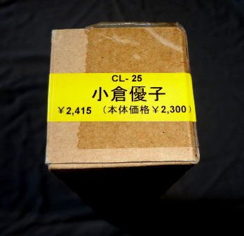 ♪即決♪送料無料♪2009年 小倉優子のカレンダー B2サイズ 新品未開封_画像1